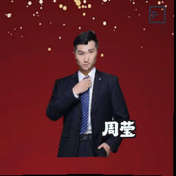 周莹