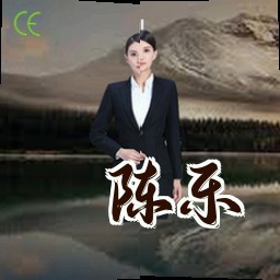 陈乐